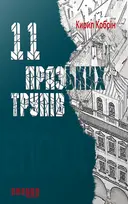 Переглянути уривок