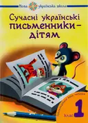 Переглянути уривок