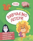 Переглянути уривок