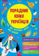 Переглянути уривок