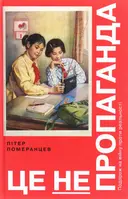 Переглянути уривок