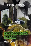 Переглянути уривок