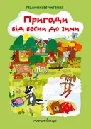 Переглянути уривок