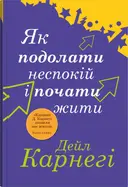 Переглянути уривок