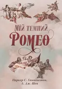 Переглянути уривок
