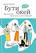 Переглянути уривок