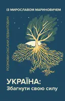 Переглянути уривок