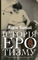 Переглянути уривок