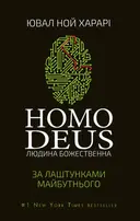 Переглянути уривок