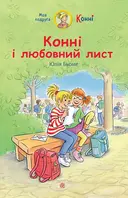 Переглянути уривок
