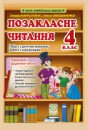 Переглянути уривок