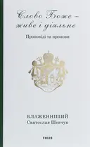 Переглянути уривок