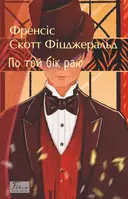 Переглянути уривок