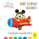 Переглянути уривок