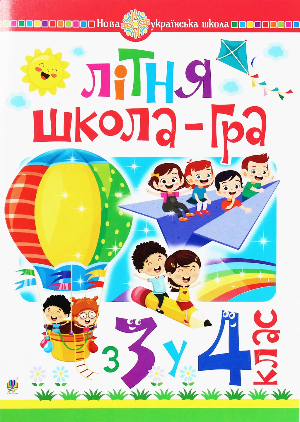 Обкладинка "Літня школа-гра. З 3 у 4 клас"