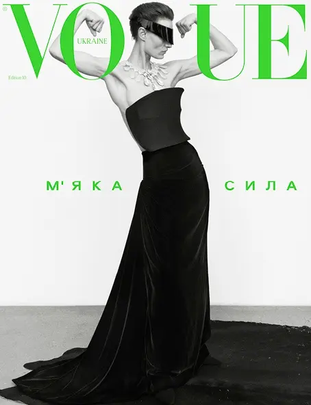Обкладинка "Vogue Ukraine Edition №10 літо 2025"