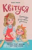 Переглянути уривок