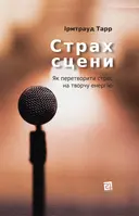 Переглянути уривок