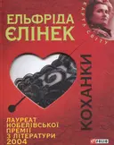 Переглянути уривок