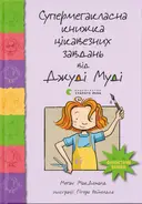 Переглянути уривок