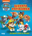 Переглянути уривок