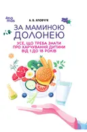 Переглянути уривок