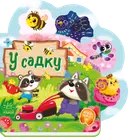 Переглянути уривок