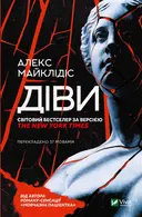 Переглянути уривок