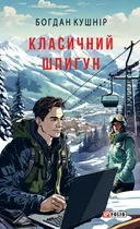 Переглянути уривок