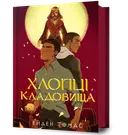 Переглянути уривок