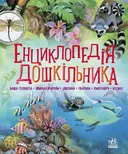 Переглянути уривок