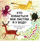 Переглянути уривок