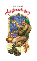 Переглянути уривок