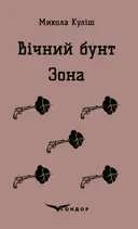 Переглянути уривок