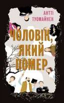 Переглянути уривок