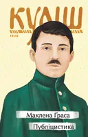 Переглянути уривок