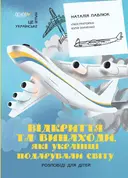 Переглянути уривок