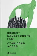 Переглянути уривок