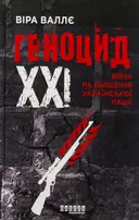 Переглянути уривок