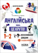 Переглянути уривок