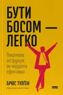 Переглянути уривок