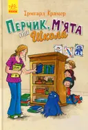 Переглянути уривок