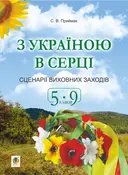 Переглянути уривок
