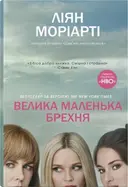 Переглянути уривок
