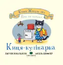 Переглянути уривок