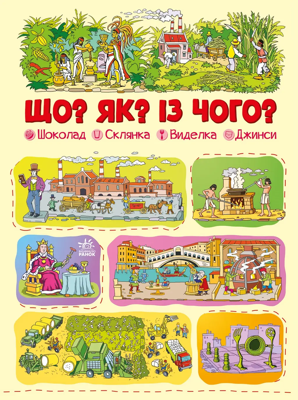 Обкладника "Шоколад, склянка, виделка, джинси" Обкладинка "Шоколад, склянка, виделка, джинси"