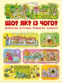Переглянути уривок