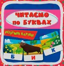 Переглянути уривок
