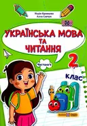 Переглянути уривок