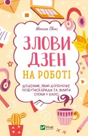 Переглянути уривок